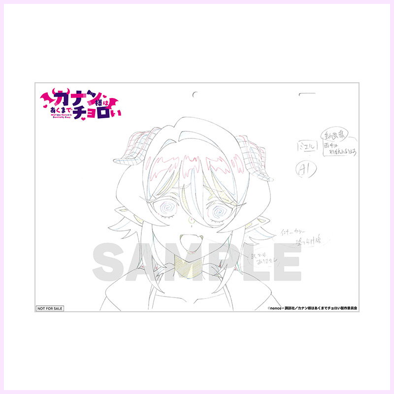 アニメ生原画