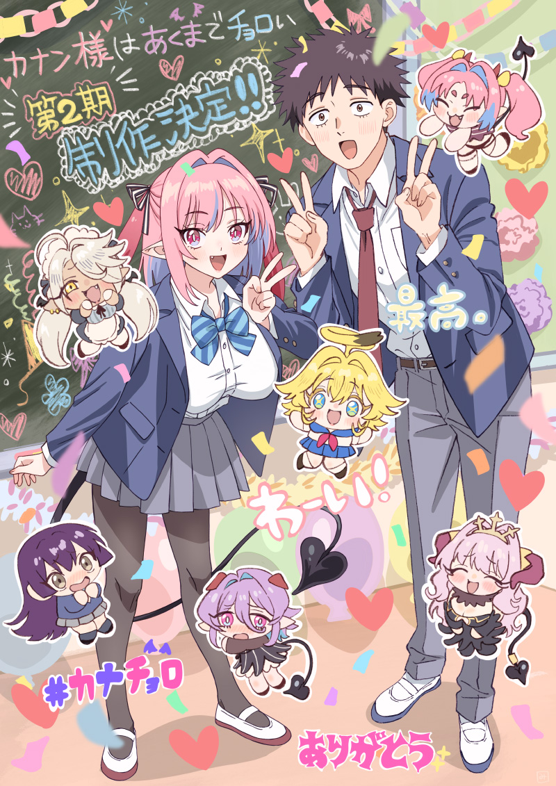 お祝いイラスト