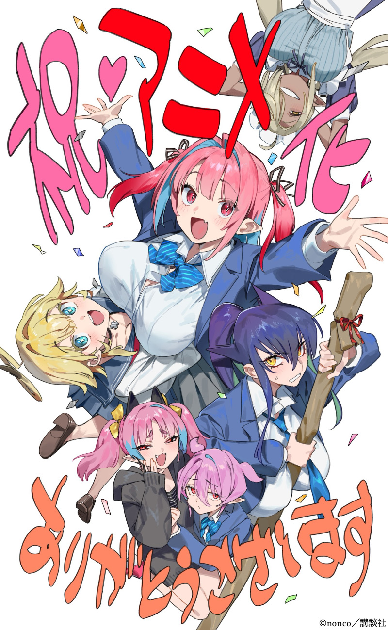 お祝いイラスト