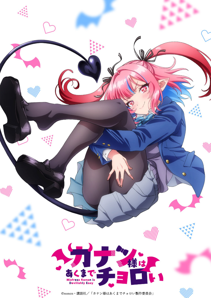 ティザービジュアル